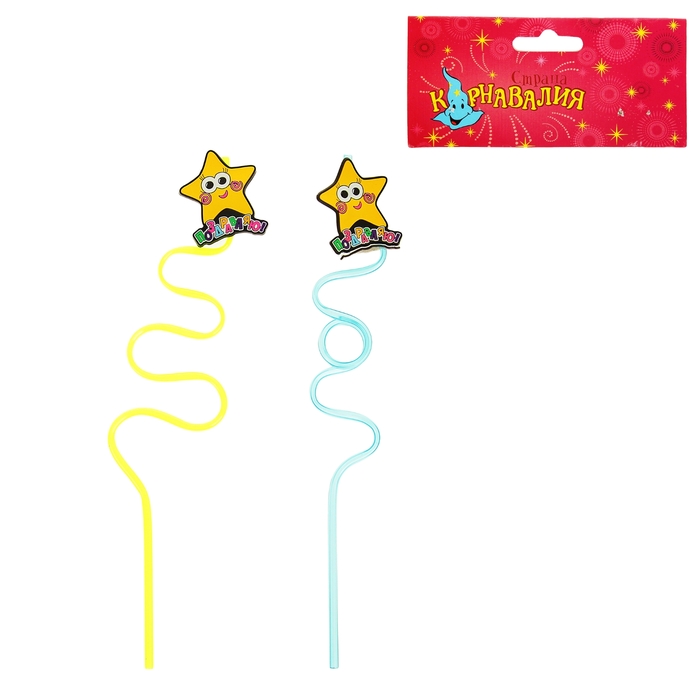 Набор трубочек "Поздравляю!" 2шт