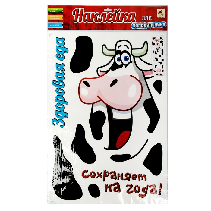 Наклейка для холодильника "Здоровая еда", 2 листа