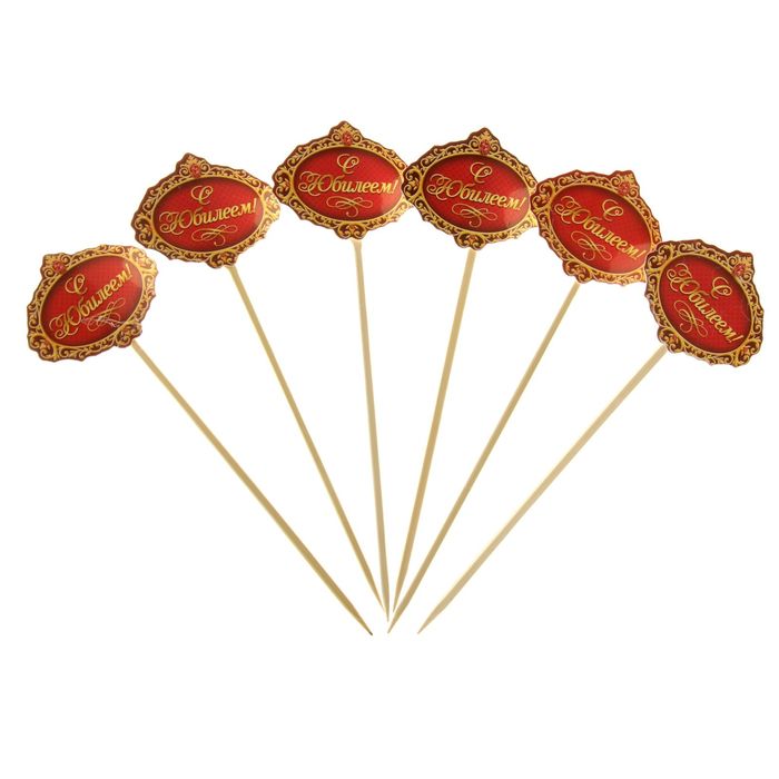 Декор на палочке с прищепкой «С юбилеем», набор 6 шт, 7 х 5,7 см