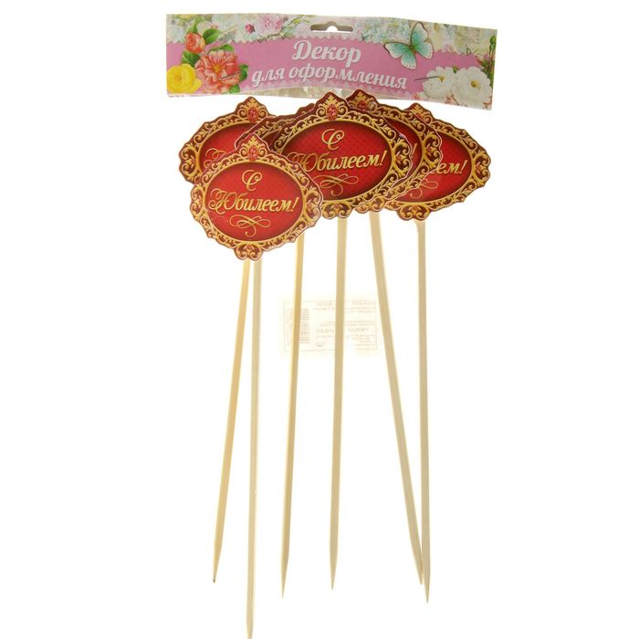 Декор на палочке с прищепкой «С юбилеем», набор 6 шт, 7 х 5,7 см