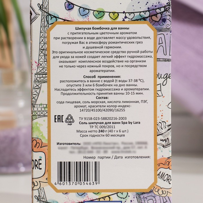 

Бомбочки для ванн Spa by Lara, Amore 6 шт, 240 г