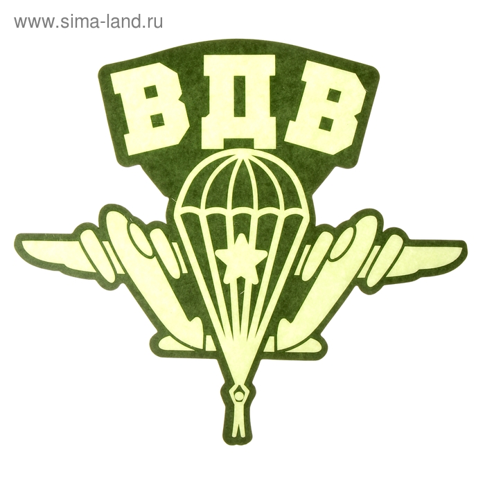 Знак вдв картинки