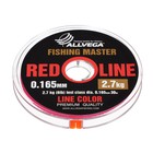 Леска монофильная ALLVEGA "Fishing Master" 30м 0,165мм, 2,7кг, рубиновая