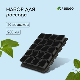 

Набор для рассады: стаканы по 230 мл (20 шт.), поддон 40 × 30 см, чёрный