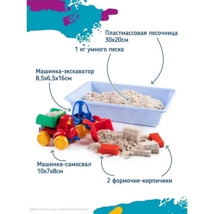Набор для детского творчества "Умный песок" Большая стройка SSN101