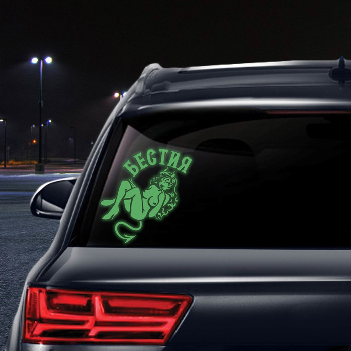 Наклейка на авто "Бестия" ( неон светящаяся)
