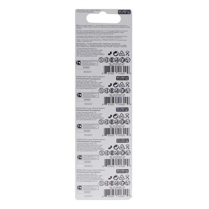 

Батарейка алкалиновая Kodak, AG1 (G1, 364, LR621, LR60)-10BL, 1.5В, блистер, 10 шт.