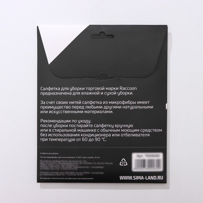 Салфетка для уборки Raccoon «Сапфир», 30×30 см, микрофибра, картонный конверт