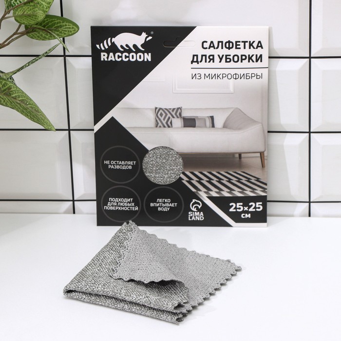 Салфетка микрофибра Raccoon «Грог», 25×25 см, картонный конверт