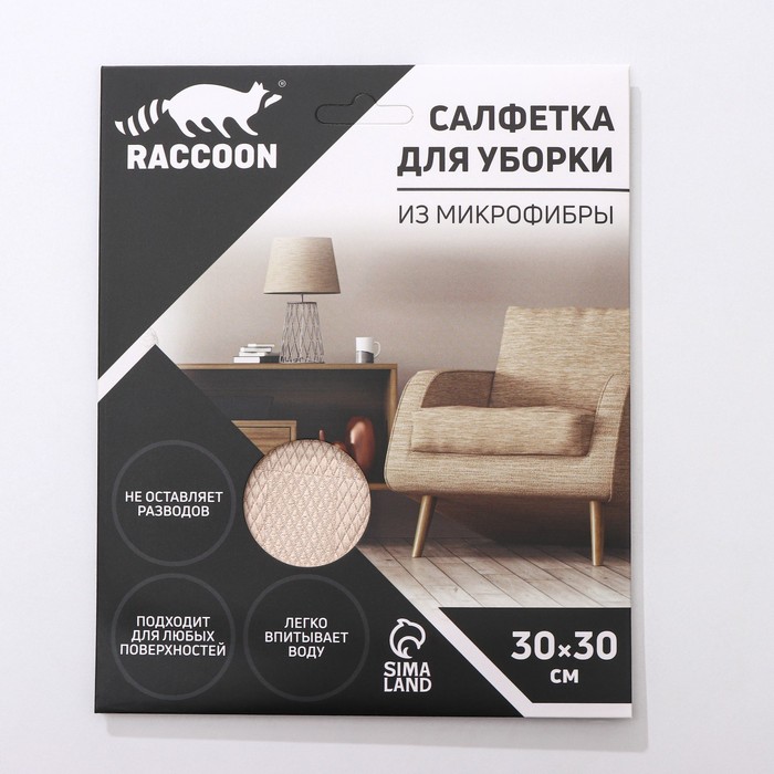 Салфетка для уборки Raccoon «Шахматы», 30×30 см, микрофибра, картонный конверт