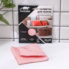 Салфетка для уборки Raccoon «Корал», 30×30 см, микрофибра, картонный конверт