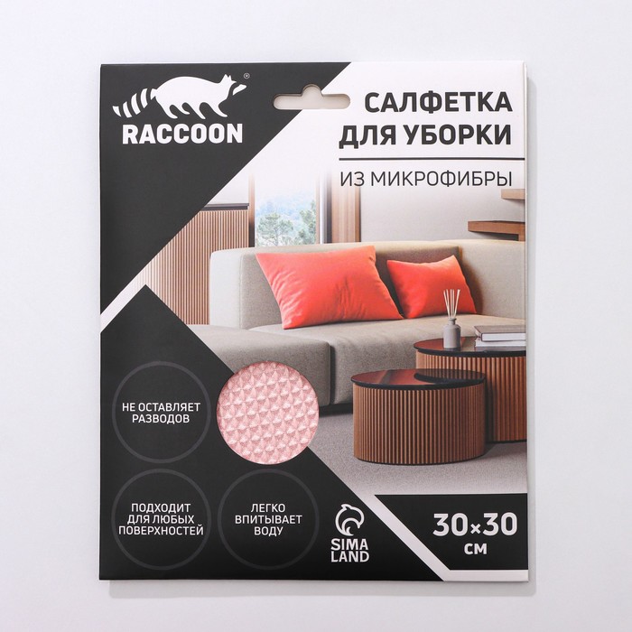 Салфетка для уборки Raccoon «Корал», 30×30 см, микрофибра, картонный конверт