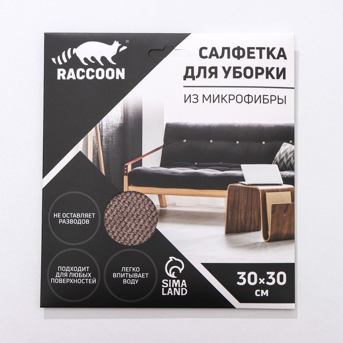 Салфетка для уборки Raccoon «Орион», 30×30 см, микрофибра, картонный конверт