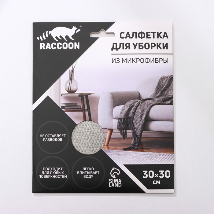 Салфетка для уборки Raccoon «Блеск», 30×30 см, микрофибра, картонный конверт