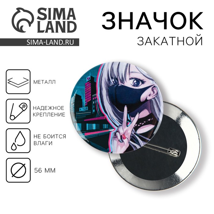 

Значок закатной «Аниме девушка в городе», d = 5,6 см