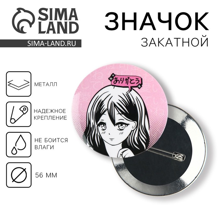 

Значок закатной «Аниме милая девочка», d = 5,6 см