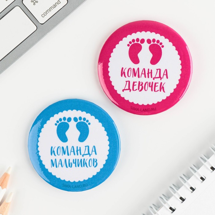 

Значки закатные «Гендер пати», 56 мм, МИКС