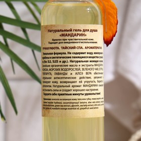 

Гель для душа Organic Tai "Манадарин" натуральный 260 мл