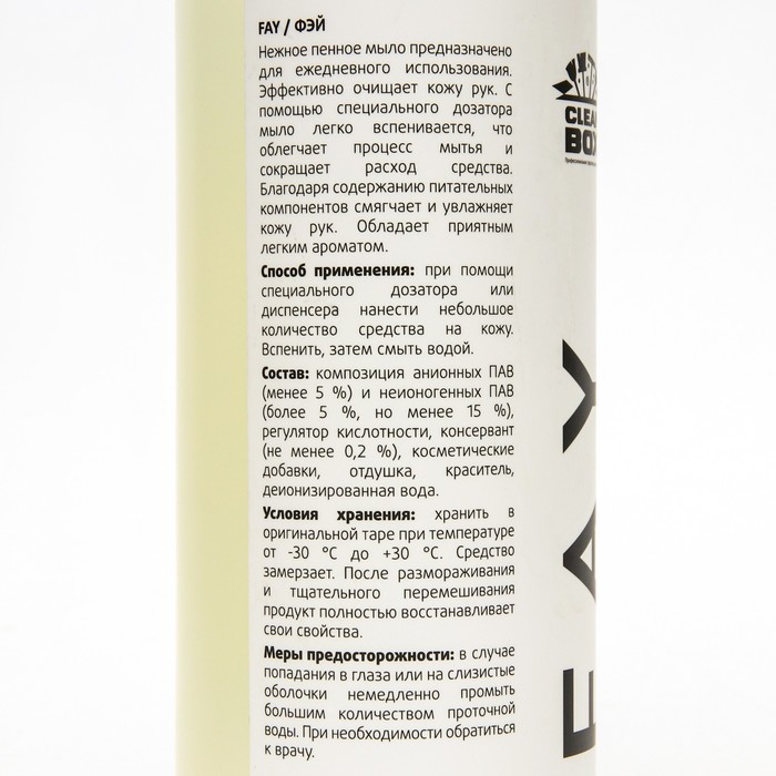 

Мыло пенка CleanBox Fay, 1л