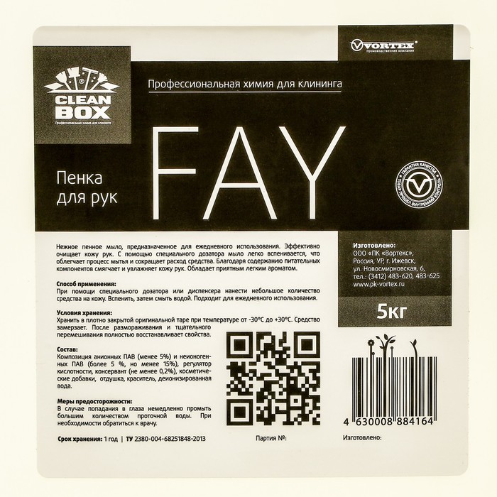 

Мыло пенка CleanBox Fay, 5л