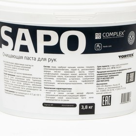 Очищающая паста для рук Complex SAPO с увлажняющим эффектом 3,8кг