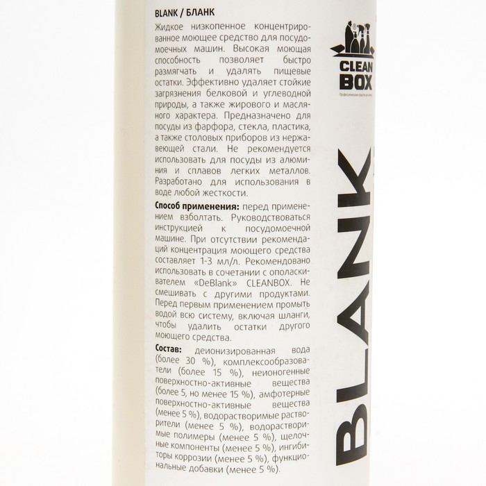 

Моющее средство для посудомоечных машин CleanBox "BLANK", 1 л