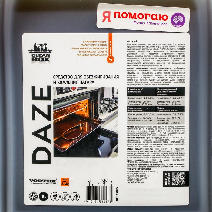 

Средство для обезжиривания и удаления нагара CleanBox Daze, 5л