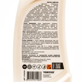 

Гель для удаления жира и нагара CleanBox Daze Gel, 250 мл