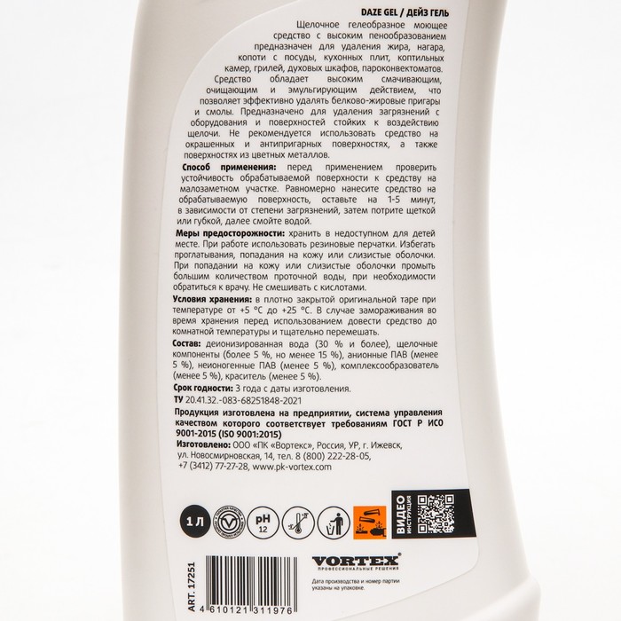 

Гель для удаления жира и нагара CleanBox Daze Gel, 1 л