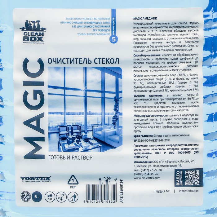 

Очиститель стекол CleanBox Magic, 5 л