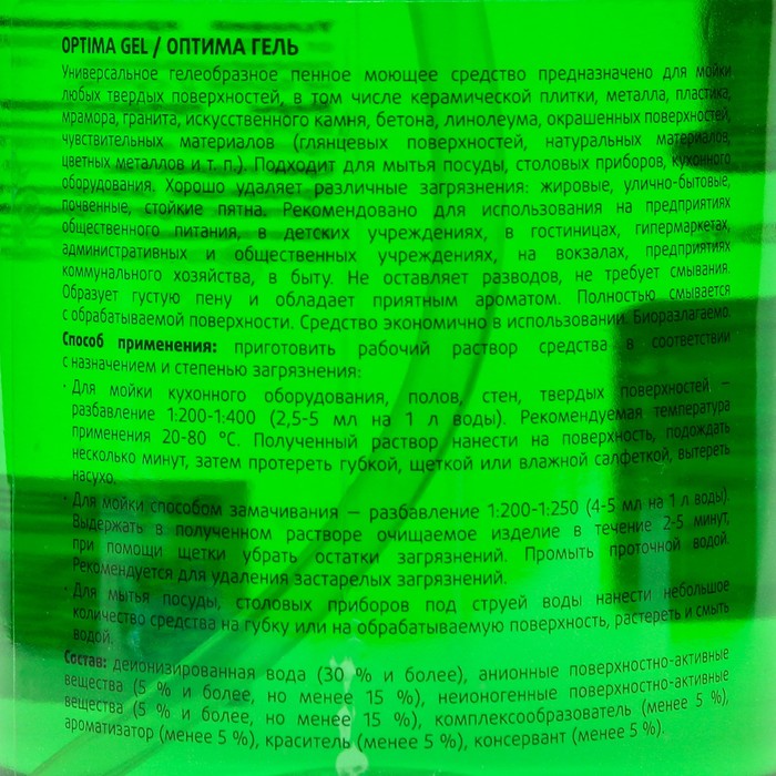 

Моющее средство CleanBox OPTIMA GEL, универсальное, пенное, 1 л