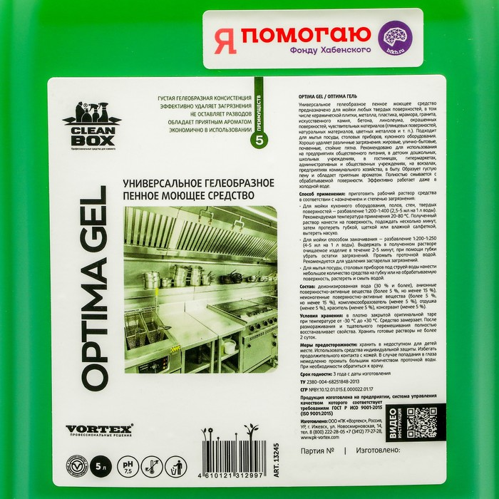

Моющее средство CleanBox OPTIMA GEL, универсальное, пенное, 5 л