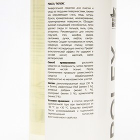 

Очиститель полироль для нержавеющей стали CleanBox POLEX триггер, 0,5л