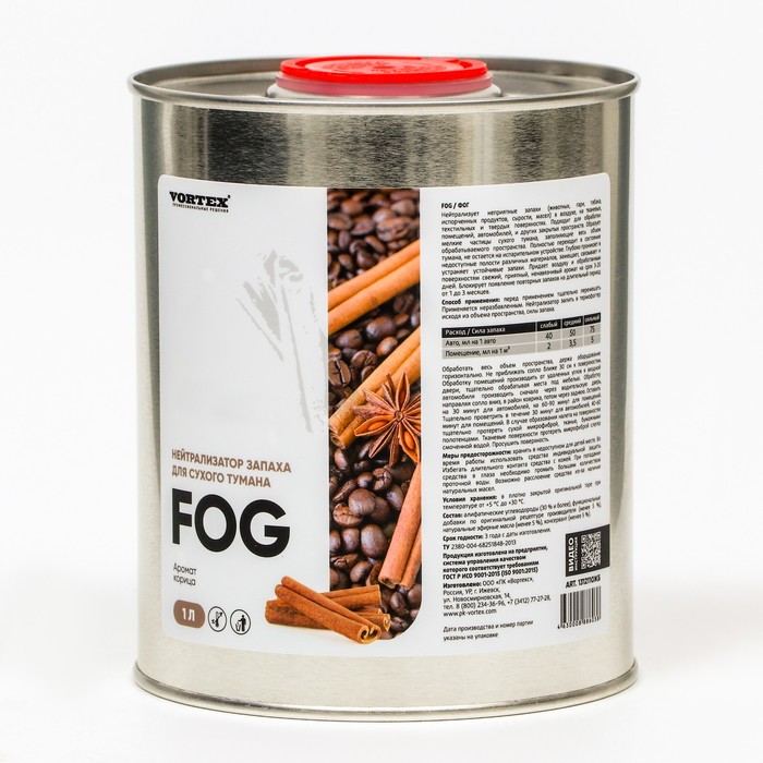 Нейтрализатор запаха CleanBox Fog с ароматом корицы, 1л