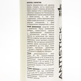 

Очиститель от специфических загрязнений CleanBox "ANTISTICK", 1 л