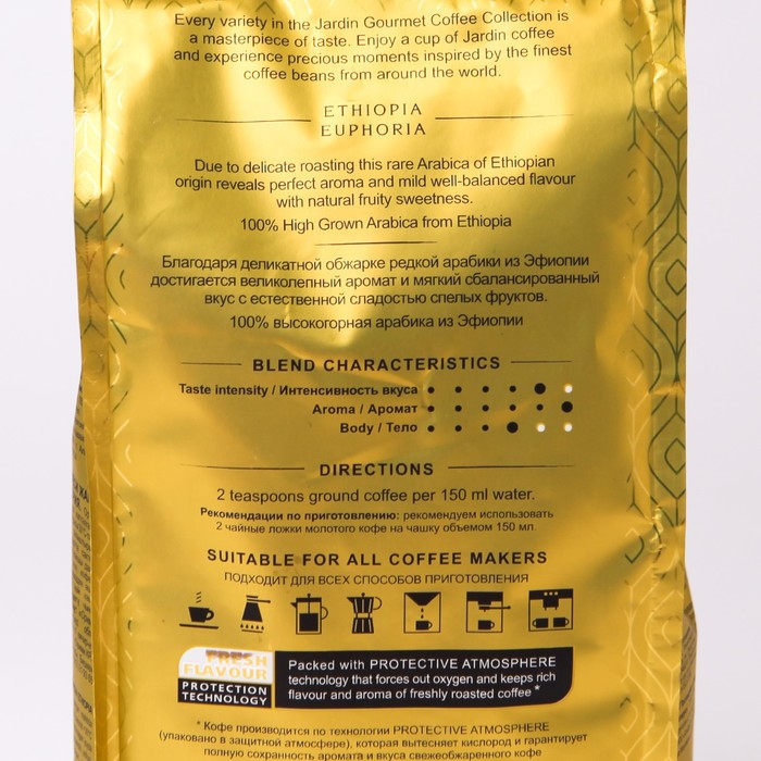 

Кофе в зер.Jardin Ethiopia Euphoria 250г