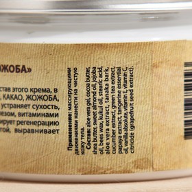 

Крем для тела Organic Tai "Папая, Ши и Жожоба" экстрапитательный, 150 мл