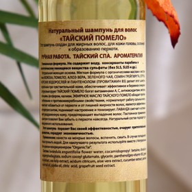 

Шампунь для волос Organic Tai "Тайское помело"натуральный , 260 мл