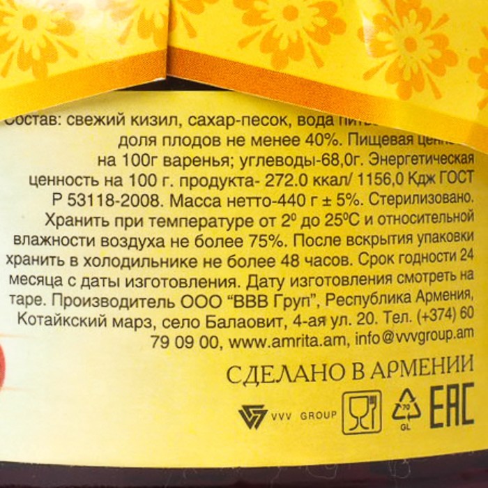 

Варенье из Кизила 440г Амрита