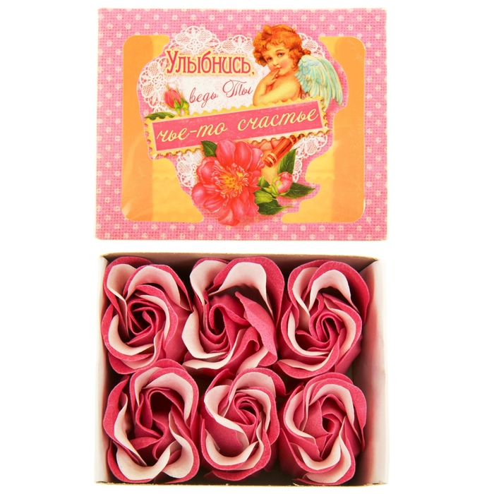 Мыльные лепестки в коробке "Улыбнись, ведь ты чьё-то счастье", 6 шт.