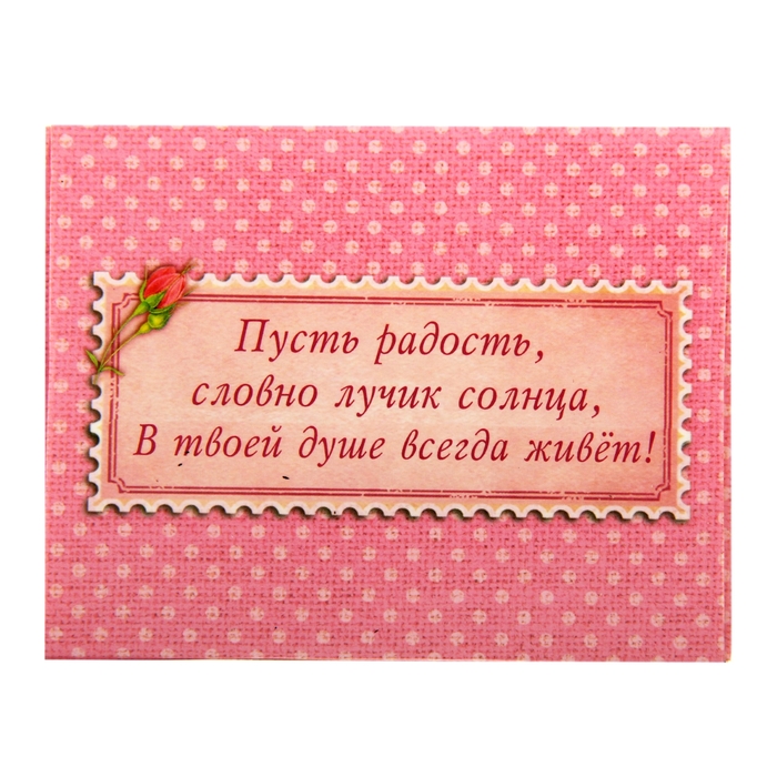 Мыльные лепестки в коробке "Улыбнись, ведь ты чьё-то счастье", 6 шт.