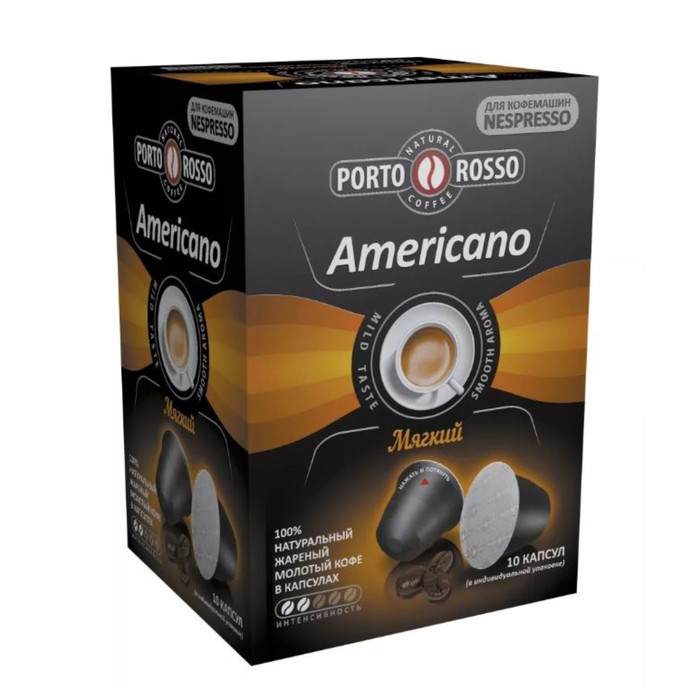 

Капсулы кофе PORTO ROSSO Americano мягкий МКНП 10шт