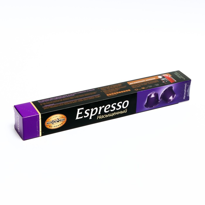 

Капсулы кофе Espresso Насыщенный МКНП 10шт