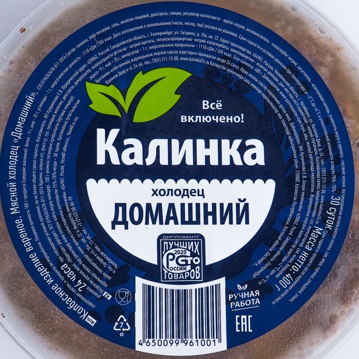 

Холодец домашний 400 г Калинка
