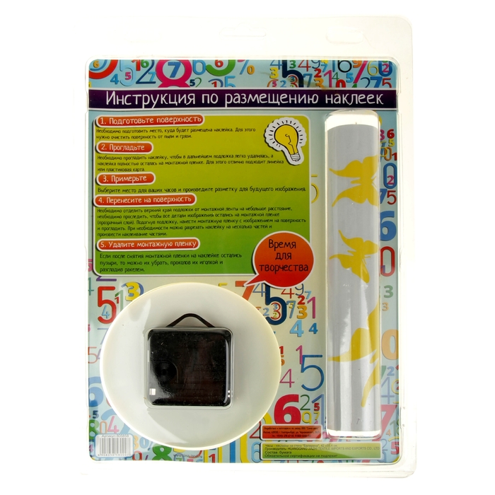 Часы - наклейки на стену "Жар-птица"