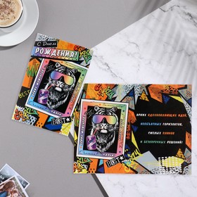 

Открытка "С Днём Рождения!" тигр, очки, 12,5х19 см