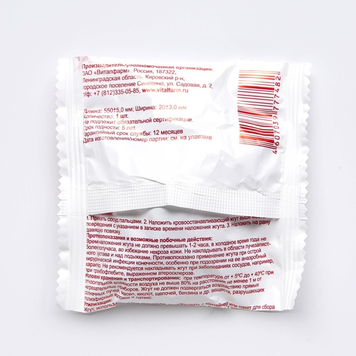 фото Жгут кровоостанавливающий "виталфарм", матерчато-эластичный одноразового использования, 1 шт