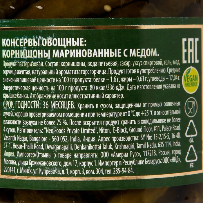 

Корнишоны с медом 720 мл Иберика