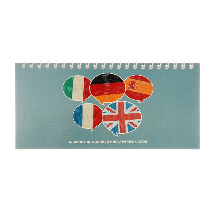 Блокнот для записи иностранных слов 100 х 195 мм, 64 листа на гребне "Флаги" обложка мелованный картон, глянцевая ламинация