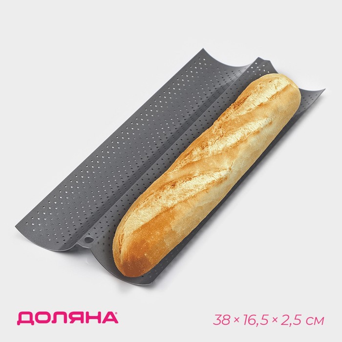 Форма для выпечки перфорированная Доляна «Хлеб. Багет», 38×16,5×2,5 см, антипригарное покрытие